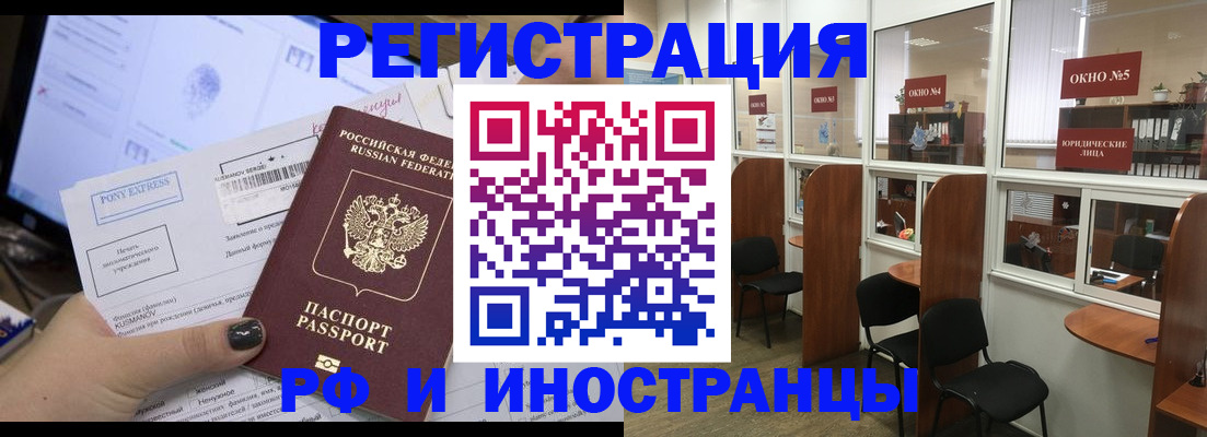 прописка 2025 в Ивантеевке