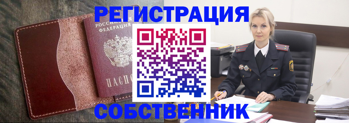 временная регистрация 2025 в Ивантеевке